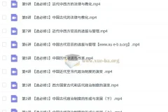 贾晨曦高二历史一轮暑假班课程