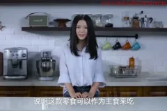 高效减脂餐音视频课程：越吃越瘦