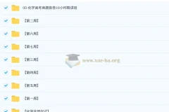 2025高三高考化学李政押题班