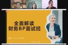 财务BP实战训练营：咖啡行业财务分析与预算管理