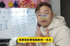 文俊千川投放30讲：抖店实战从入门到精通课程