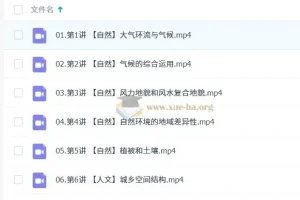 2025高三高考地理周欣一轮二轮课程