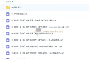 李博恩2026高三高考英语暑假班A+尖端S冲顶课程