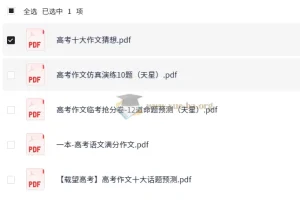 2025高考语文作文主题预测