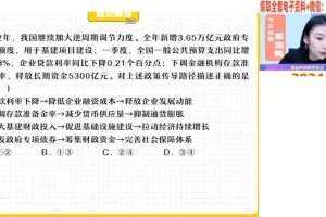 周峤矞高一政治寒假特训班：中特、经济、政治高频考点精讲