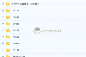 2025高三高考化学李政押题班