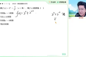 2025高考数学韩佳伟A+/A班课程