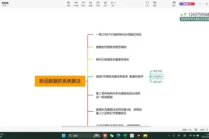 文西电商实战课：新品爆款打造与搜索流量提升