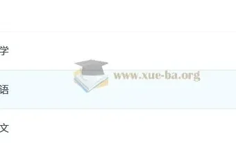 万象思维2025高考语数英押题卷