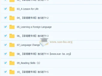 张玮珂初二英语双语素养自主学习课程