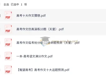 2025高考语文作文主题预测