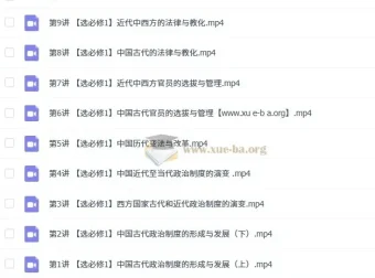 贾晨曦高二历史一轮暑假班课程