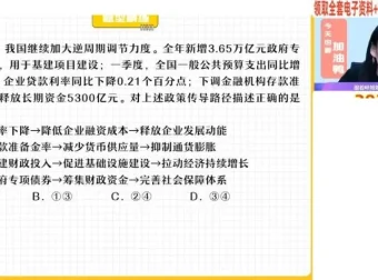 周峤矞高一政治寒假特训班：中特、经济、政治高频考点精讲