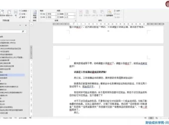 28天精通现金流量表编制与合并报表实战课程