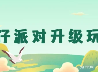 蛋仔派对升级玩法，手机平板轻松操作