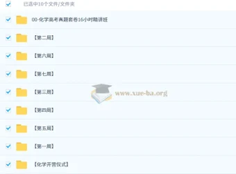 2025高三高考化学李政押题班