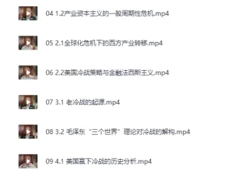 温铁军：从“老冷战”到“新冷战”