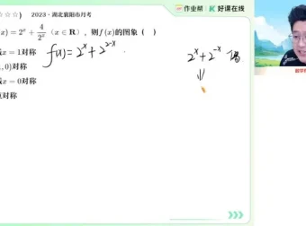2025高考数学韩佳伟A+/A班课程