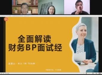 财务BP实战训练营：咖啡行业财务分析与预算管理