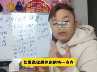 文俊千川投放30讲：抖店实战从入门到精通课程