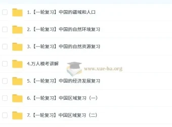 李孚宁初二地理培训班