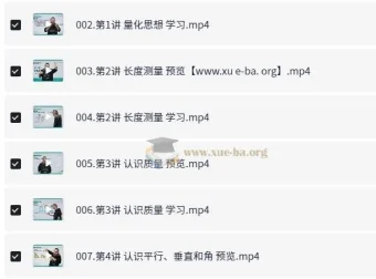 名师到家二年级数学视频课