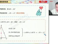 初二数学勾股定理与全等三角形专题特训课程