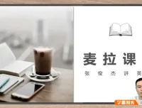 张俊杰英语语法与新概念1-2册学习资料