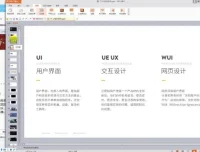 电商视觉设计：淘宝美工PS实战教程