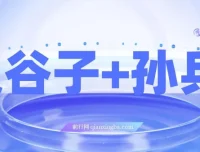 鬼谷子与孙子兵法课程：揭秘财富秘密，修炼人生赢家