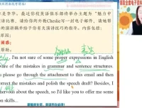 高二英语寒假特训班：虚拟语气与阅读写作技巧精讲