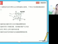 马阳洋高二生物选必一选必二系统精讲与题型突破课程