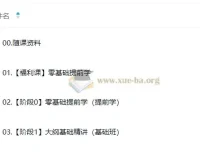 2026年笑过数学考研全程班