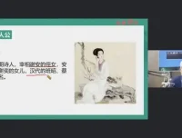 王金鑫精讲《世说新语》国学课程