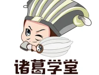 诸葛学堂：轻松读懂莎士比亚经典