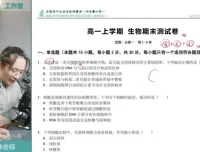 高一生物必修二《遗传与进化》李林精讲课程