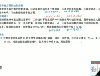 北师大版七年级数学上册同步精讲课程