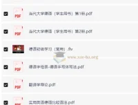 德语学习文档资料集