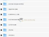 986套可打印电子字帖合集