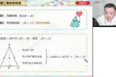 初二数学勾股定理与全等三角形专题特训课程