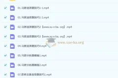 2026考研政治腿姐冲刺押题技巧班