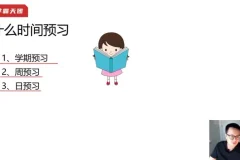 清华学霸邓子贤《家长必备学习高手养成指南》