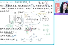 彭娟娟高二物理冲顶班：精讲振荡电路、机械波与光学