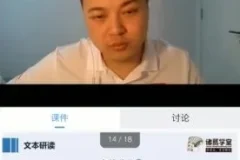 三四年级文言文入门精讲课程