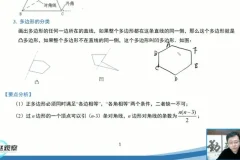 北师大版八年级数学下册同步精讲课程