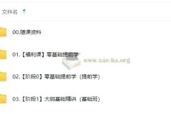 2026年笑过数学考研全程班