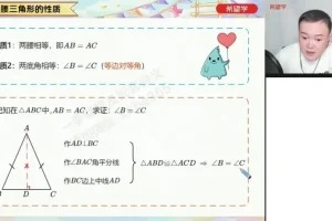 初二数学勾股定理与全等三角形专题特训课程