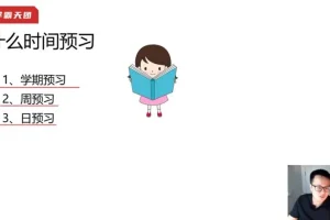 清华学霸邓子贤《家长必备学习高手养成指南》