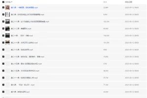剪映全套视频剪辑课程，轻松学会剪辑