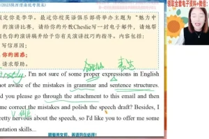 高二英语寒假特训班：虚拟语气与阅读写作技巧精讲